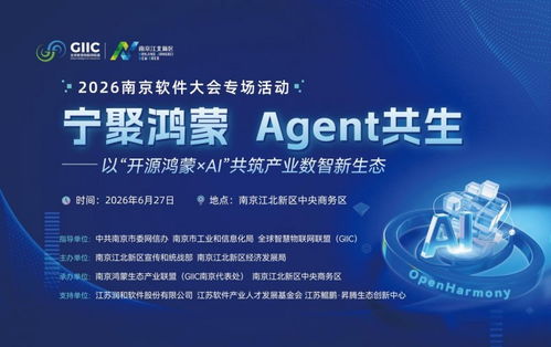 開源鴻蒙攜手卓越AI 共筑產業數智新生態專場活動成功舉辦