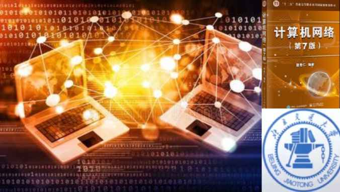 計算機網絡與通信技術 引領數字化轉型，賦能千行百業