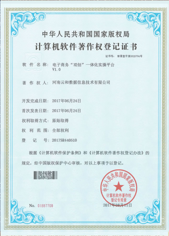 榮譽資質為舵，技術底座護航 計算機信息技術開發的信任基石