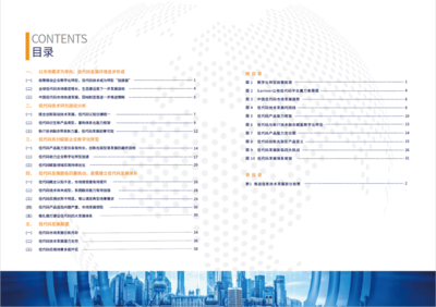 遠(yuǎn)光軟件助力行業(yè)標(biāo)準(zhǔn)制定，參編《低代碼發(fā)展白皮書(shū)（2022年）》引領(lǐng)工程管理服務(wù)新篇章